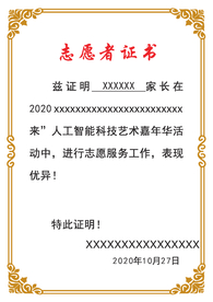 证书