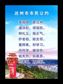 市民公约