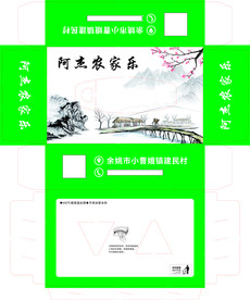 绿色 复古 农家乐