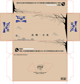 复古 树 山 理寻欢