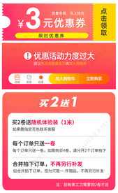 淘宝天猫优惠券双11详情置顶