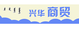 商贸牌匾