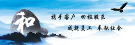 企业文化