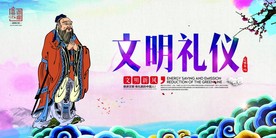 校园文化墙
