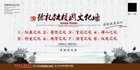 校园文化墙