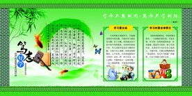 校园文化墙