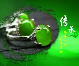 传承戒指