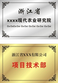 不锈钢牌铜牌