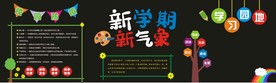 黑板报
