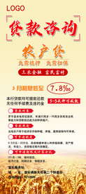 银行展架
