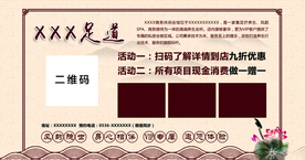 足疗海报