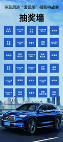抽奖墙