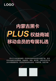 黑卡