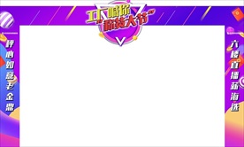 直播电商基地拱门