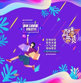 直播基地柱子包装画面