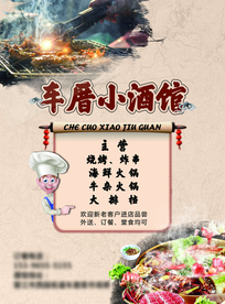 烧烤海鲜
