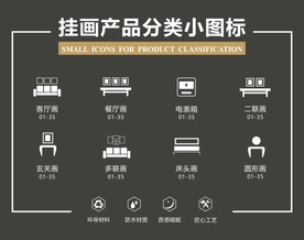挂画产品小图标