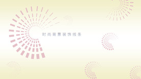 时尚好用装饰线条
