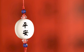 春节 喜庆 过年 中国年 平安