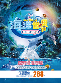 海洋 海底 单页