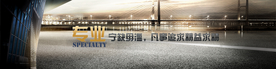 网页 banner