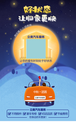 中秋 汽车清洗 微信图