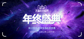 双11 双12购物节