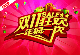 双11 双12购物节