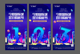 双十一 倒计时 促销活动