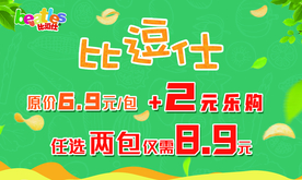 比逗仕