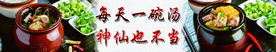 江西瓦罐汤
