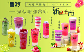 新品上市