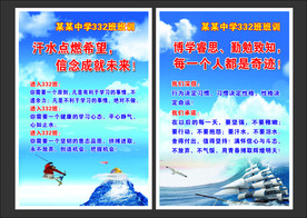 班训