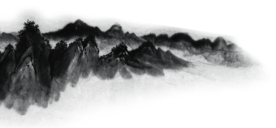 水墨山水
