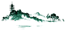 水墨山水素材