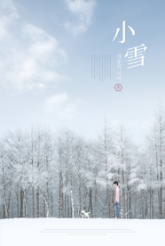 24二十四节气小雪海报背景下雪