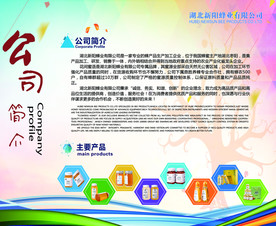 蜂业公司简介