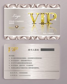 银色VIP卡 贵宾卡 会员卡