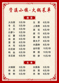 菜单