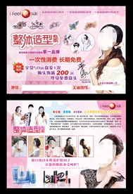 头彩饰品