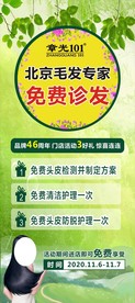章光101 展架