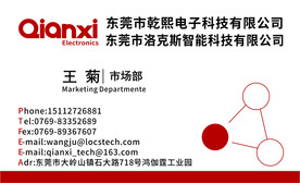 名片 电子 科技