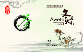 茶叶文化画册封面