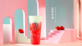 盖世草莓 草莓奶盖