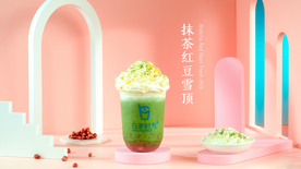 抹茶红豆雪顶奶茶