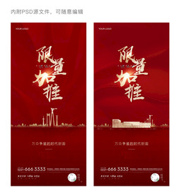 加推海报