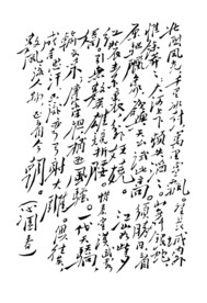 毛主席词《沁园春 雪》矢量文件