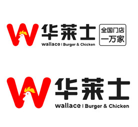 最新华莱士LOGO专用图