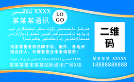通讯名片