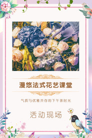 花艺KT板